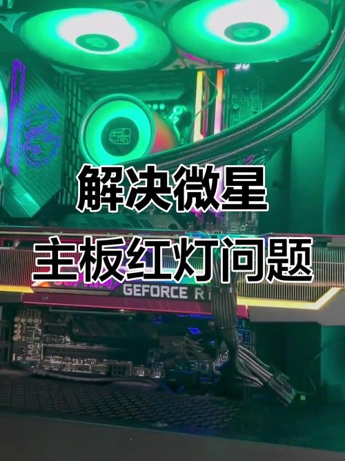 微星主板bios灯光调节