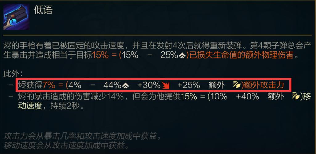 英雄联盟攻击间隔计算