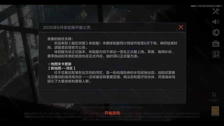 暗区突围体验服下载s18