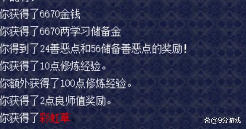 师徒小号最忌讳三个东西