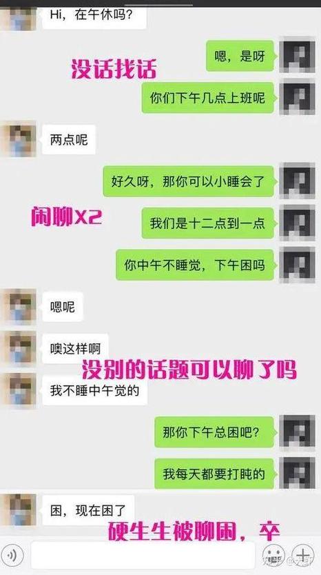 怎么聊天不会尬聊