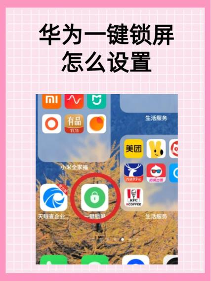 荣耀一键锁屏在哪里