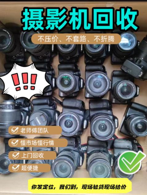 旧摄像机有人回收吗