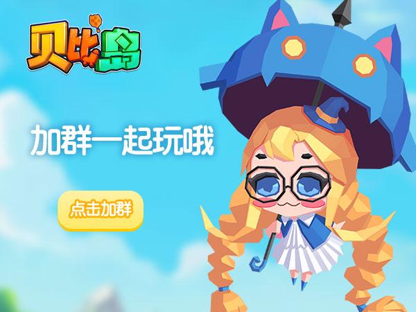 贝比岛宝藏猎人