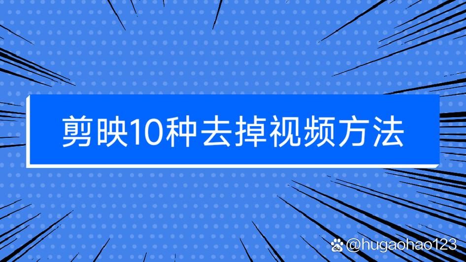 视频自带文字怎么删除