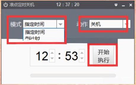 怎么关闭定时开关机小米