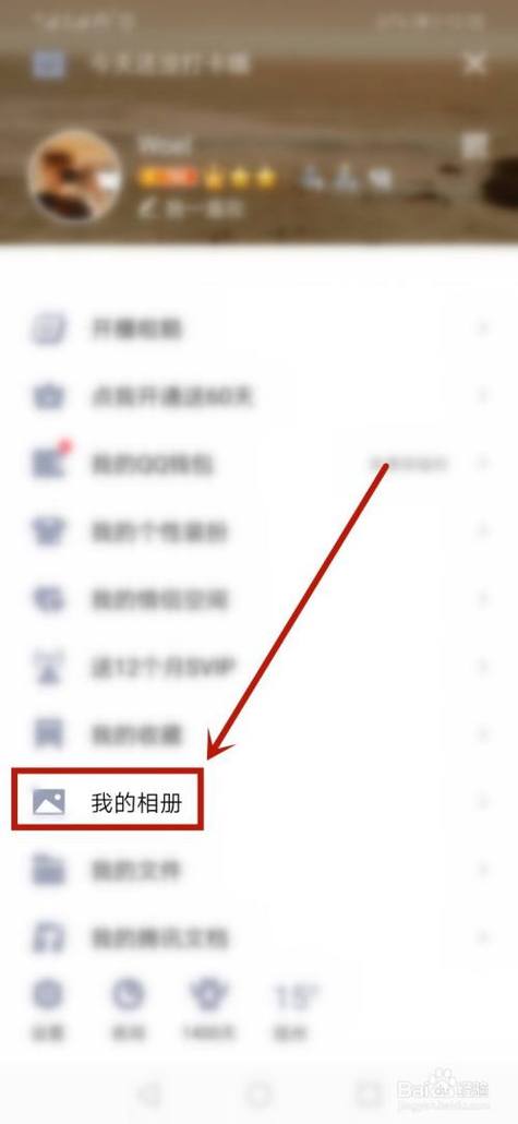 相册里的照片怎么不让别人看见