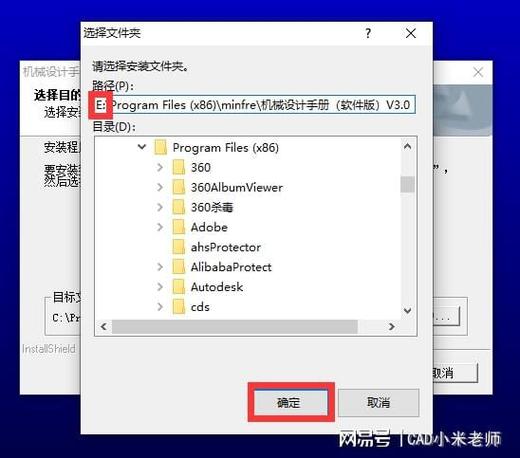 苹果电脑cad如何安装