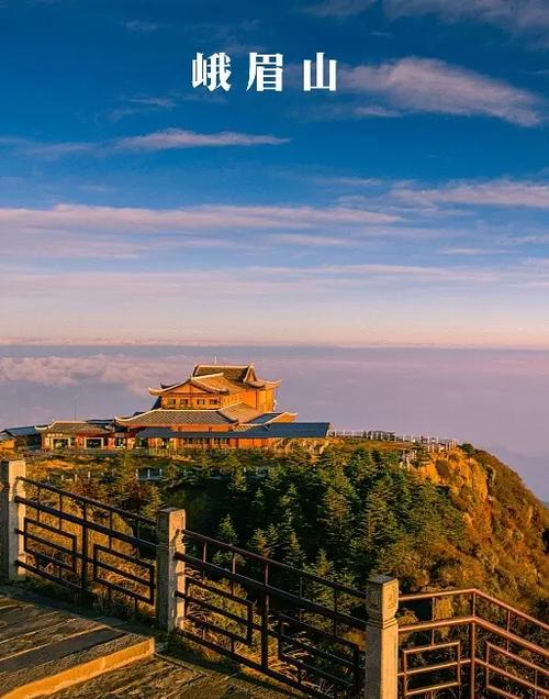 成都坐高铁去峨眉山攻略