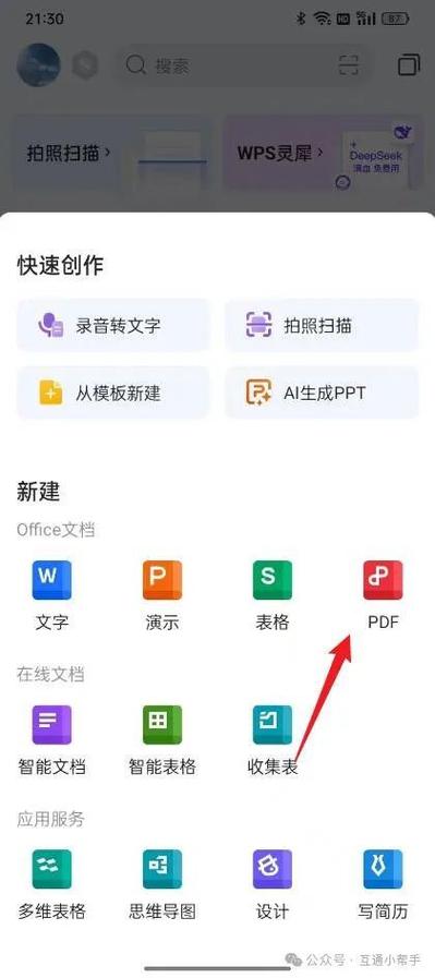 mate30pro拍照转文档