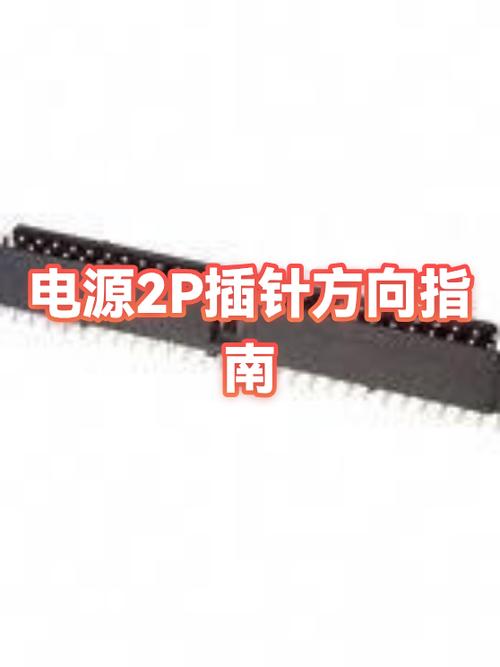 20针电源插14针主板