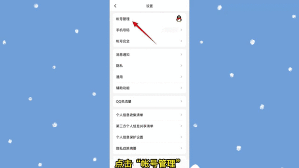 QQ动态设置私密怎么解除