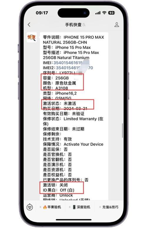 华为序列号查询官网入口