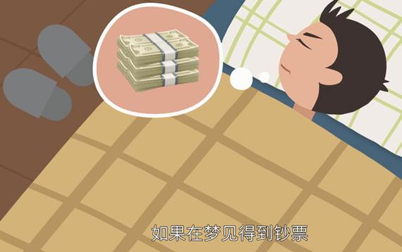 梦见得到很多财宝