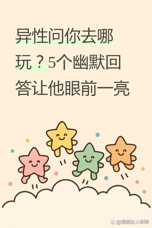 你在哪幽默回答