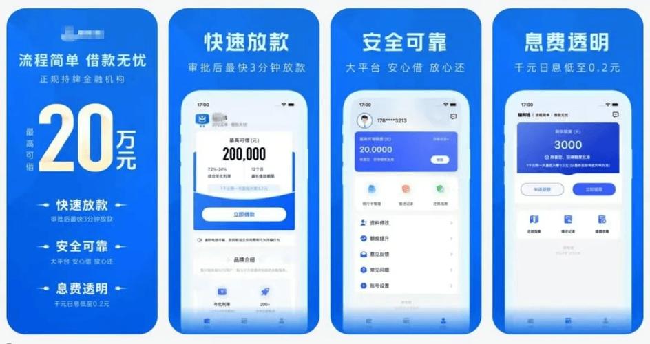 臻有钱贷款靠谱吗