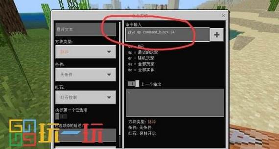 我的世界怎么输入悄悄话