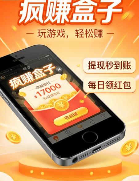赚钱的游戏盒子