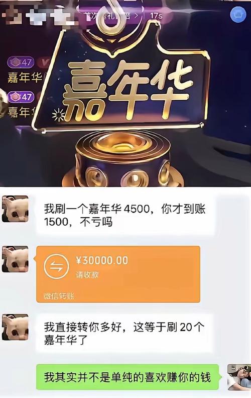 抖音号56级卖4500元可能不