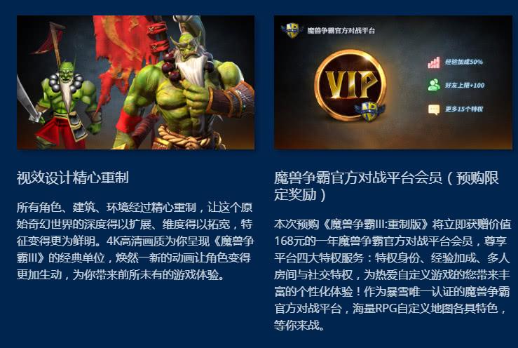 war3重制版价格