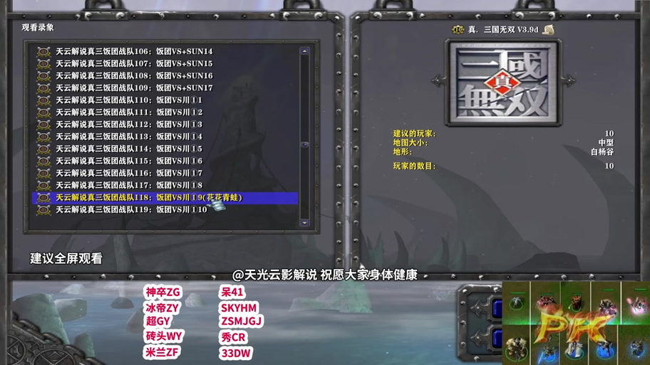 魔兽争霸3窗口全屏切换