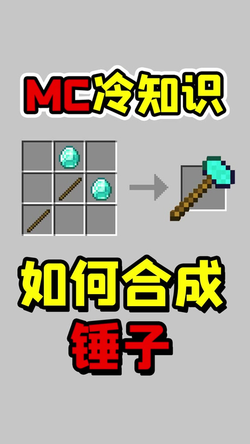 我的世界匠魂锤子大全
