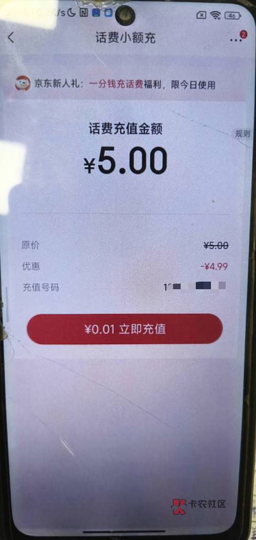 京东注销后多久可以重新注册