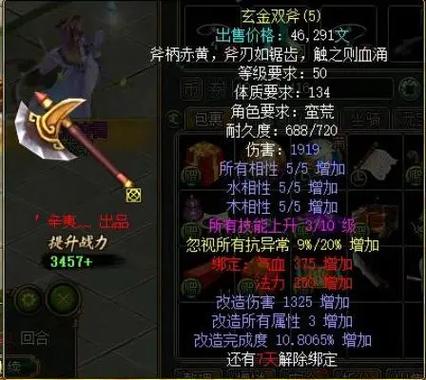 问道力木好还是体木好