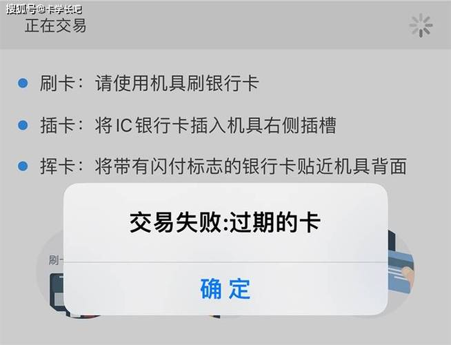 建设银行信用卡到期