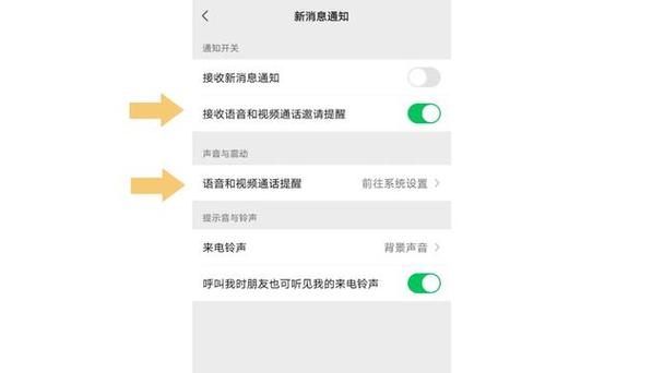 微信语音接听键没反应