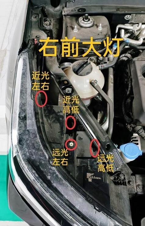 大灯左右调整最佳图解