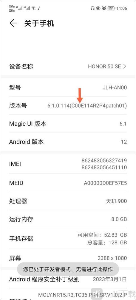 三星手机如何开启开发者模式