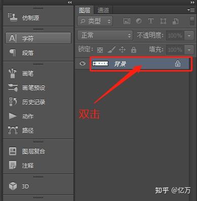 如何去白底变透明