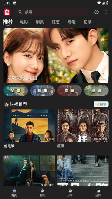 追剧兔app官网下载