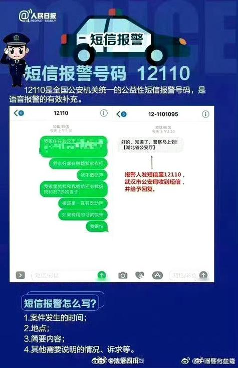 公安能监听微信通话