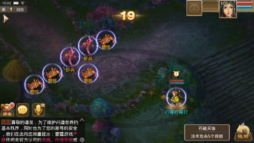 问道法土超厉害