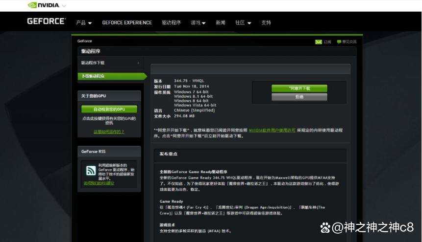 不兼容的NVIDIA驱动程序