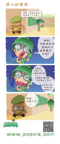 炮渣漫画是什么