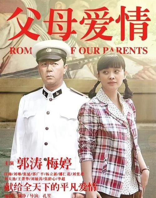 父母爱情免费连续剧电视连续剧