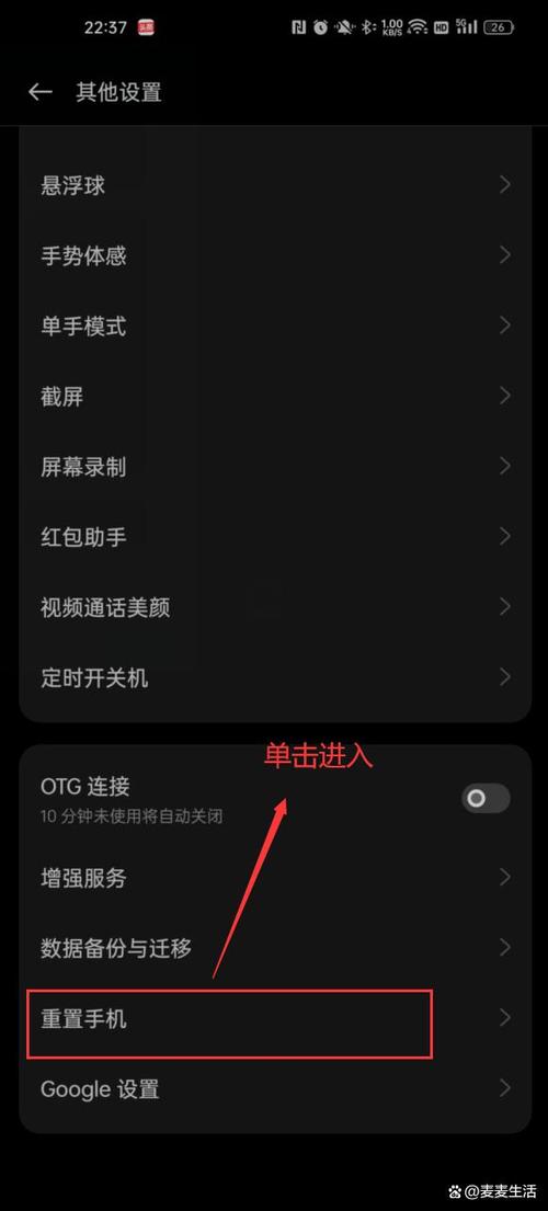 oppo怎么恢复出厂设置