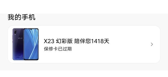 vivoⅩ23手机电池如何更换