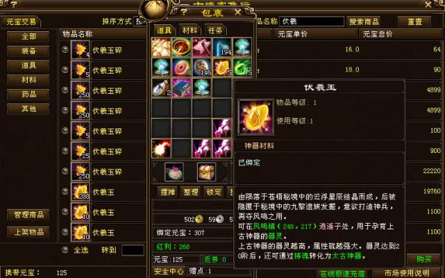 天龙八部神器器灵能转移吗