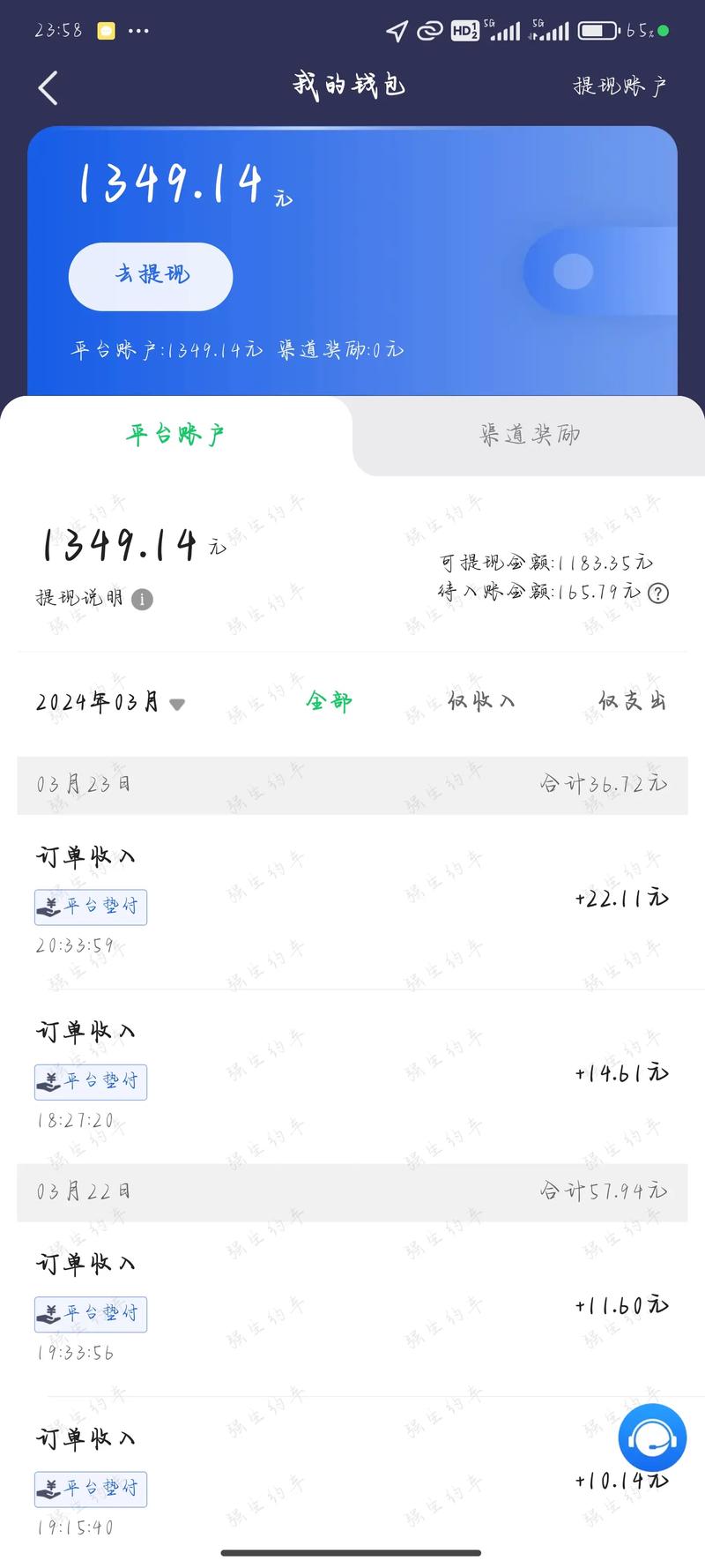 支付宝好友资金往来记录