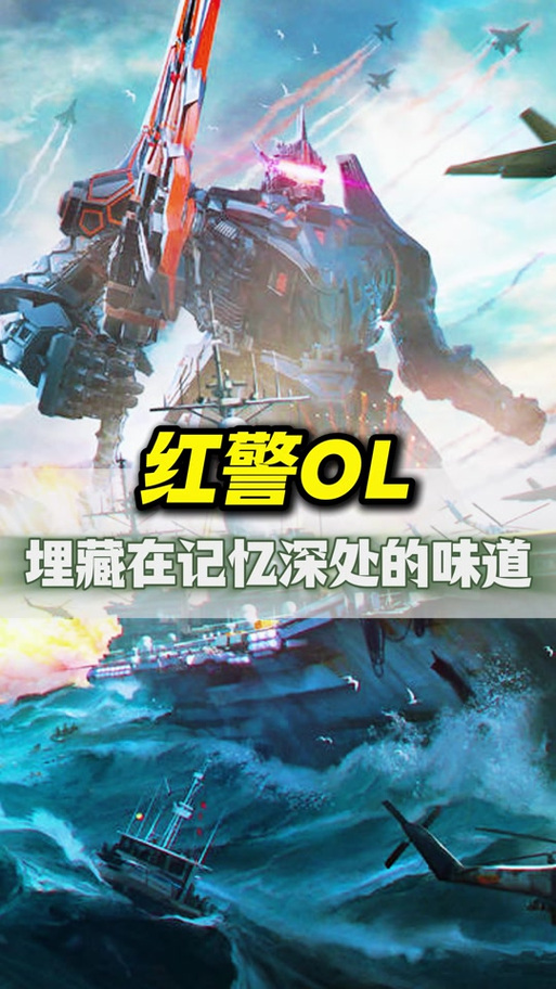 红警ol攻略秘籍技巧