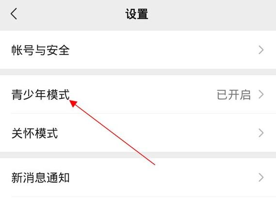 游戏未成年怎么解除