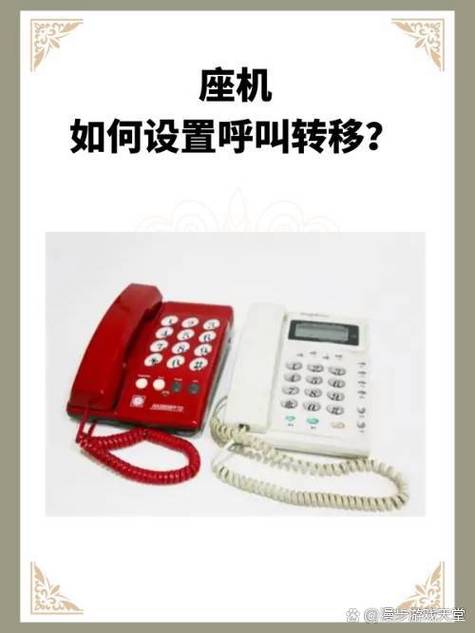 座机电话的使用方法