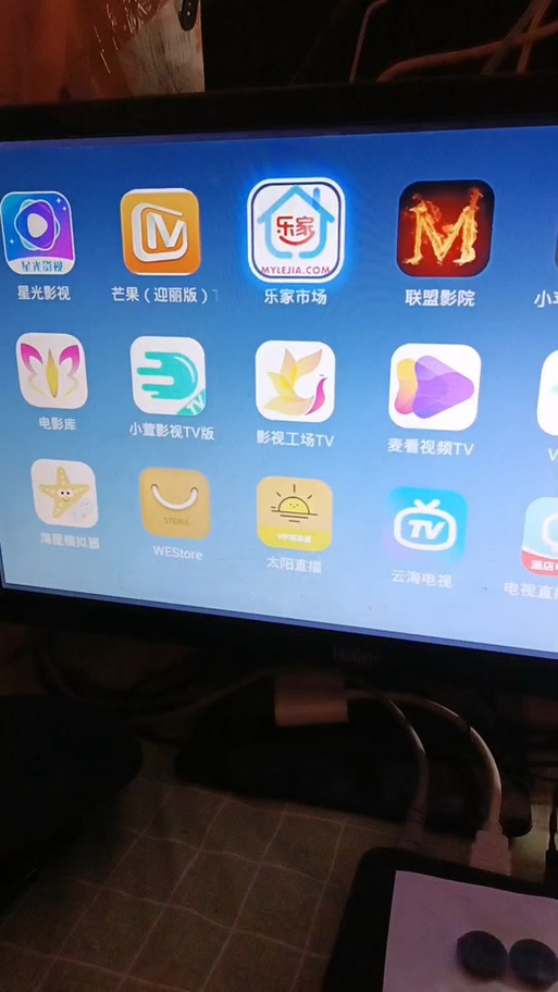 电视影院授权码怎么用
