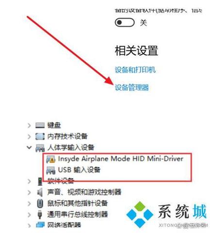 win10系统缺少蓝牙开关