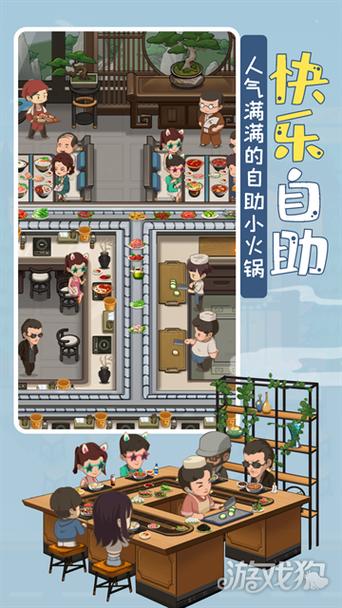 幸福路上的火锅店官网下载