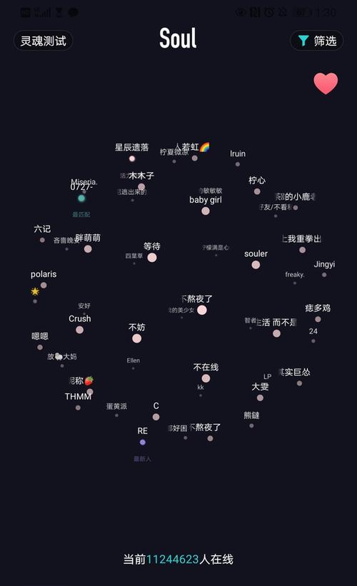 星球是什么社交平台